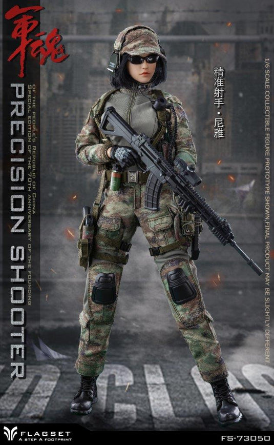 PRC Female Precision Shooter - MINT IN BOX