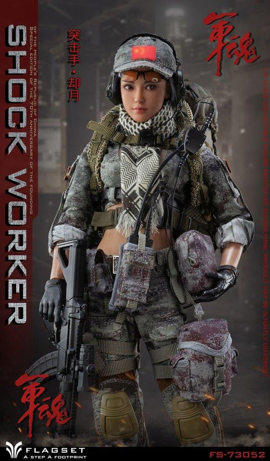 Female Shock Worker - MINT IN BOX