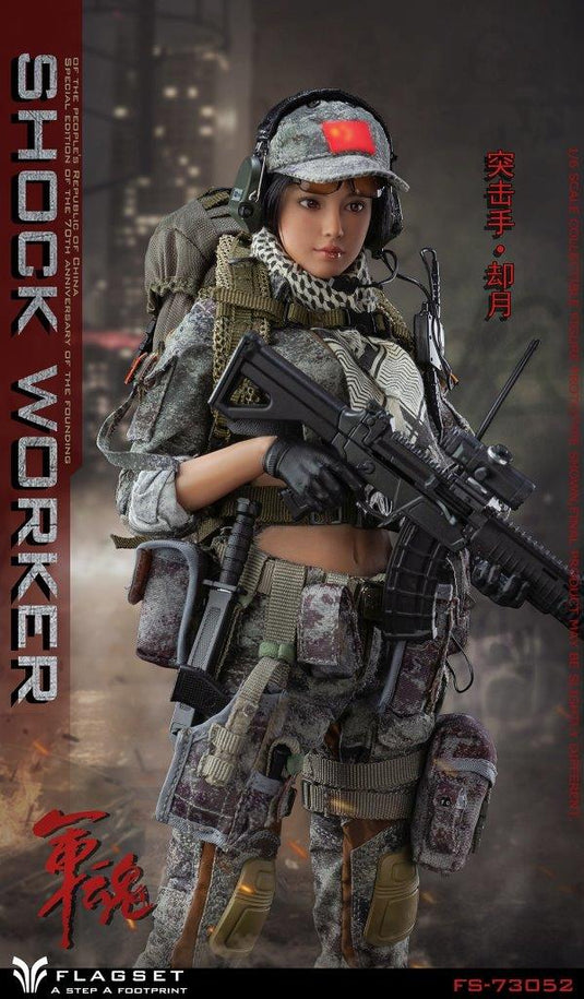 Female Shock Worker - MINT IN BOX