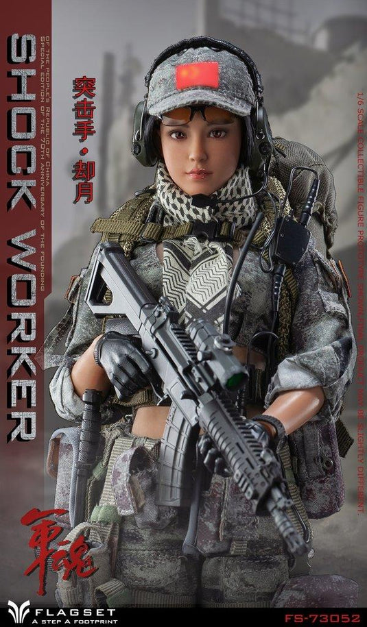 Female Shock Worker - MINT IN BOX