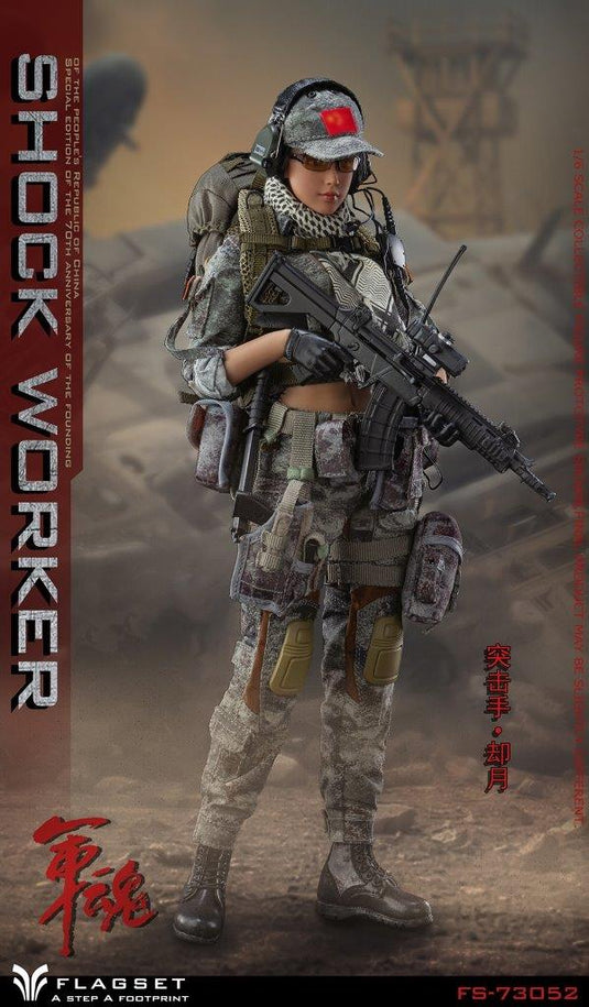 Female Shock Worker - MINT IN BOX