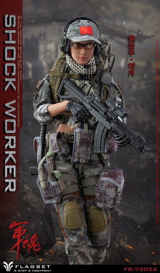 Female Shock Worker - MINT IN BOX